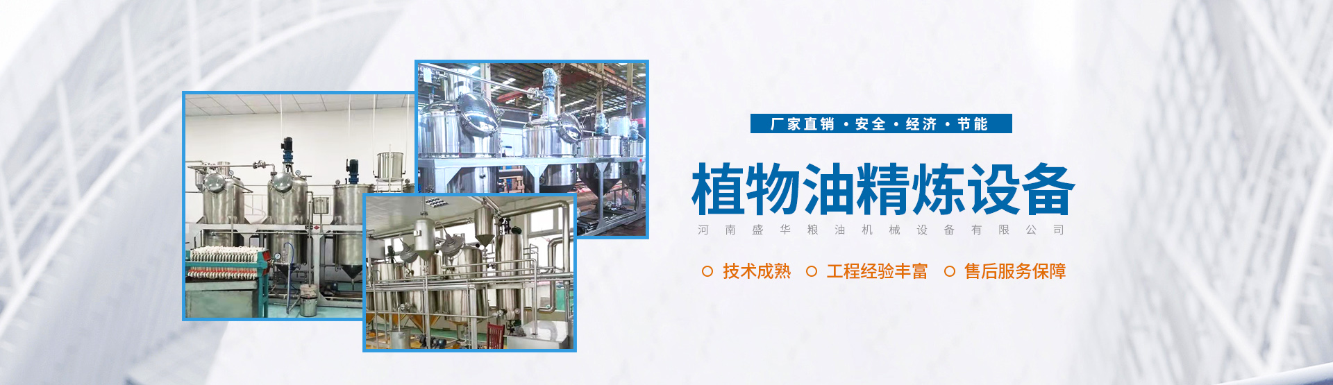 河南盛華糧油機械設(shè)備有限公司_PC